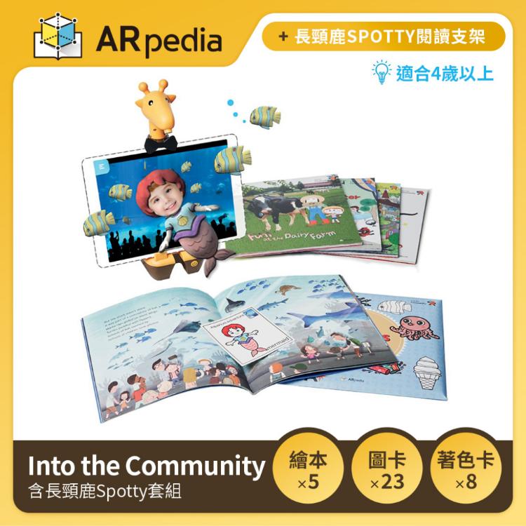 ARpedia 互動式英文學習繪本 - Into the Community (含長頸鹿Spotty