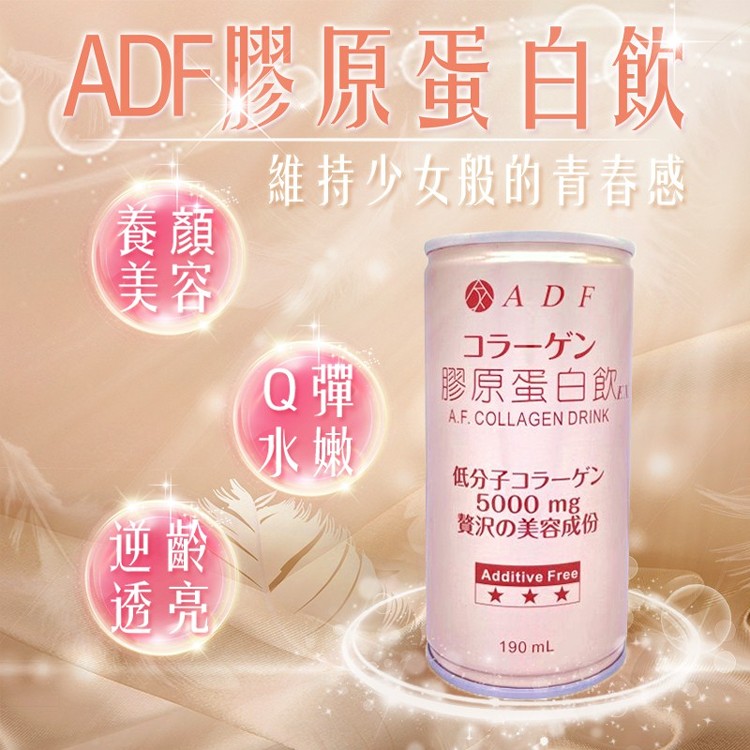 ADF 膠原蛋白飲EX 升級版 190ml