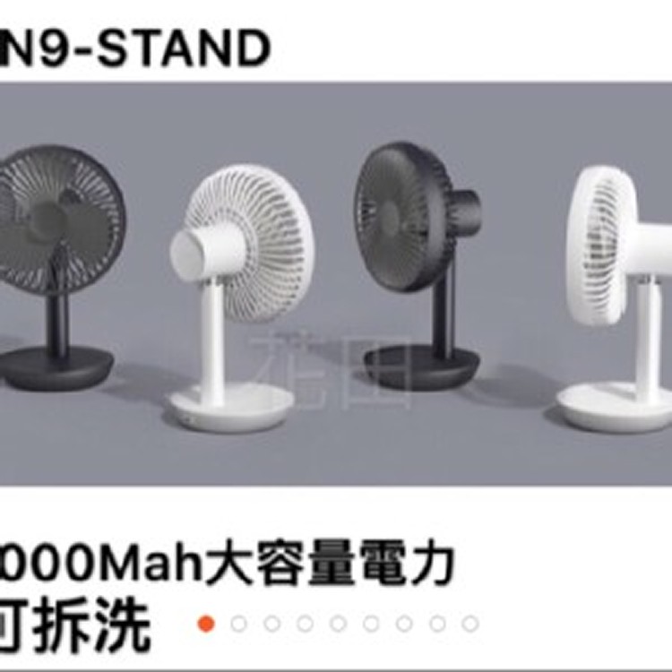 韓國N9桌上型電風扇