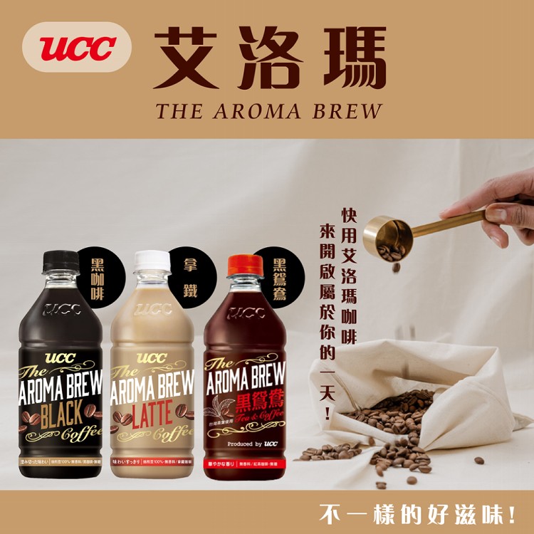 Ucc Aroma Brew艾洛瑪拿鐵 黑咖啡 黑鴛鴦艾洛瑪拿鐵 黑咖啡 黑鴛鴦525ml 24入 箱 Ihergo愛合購