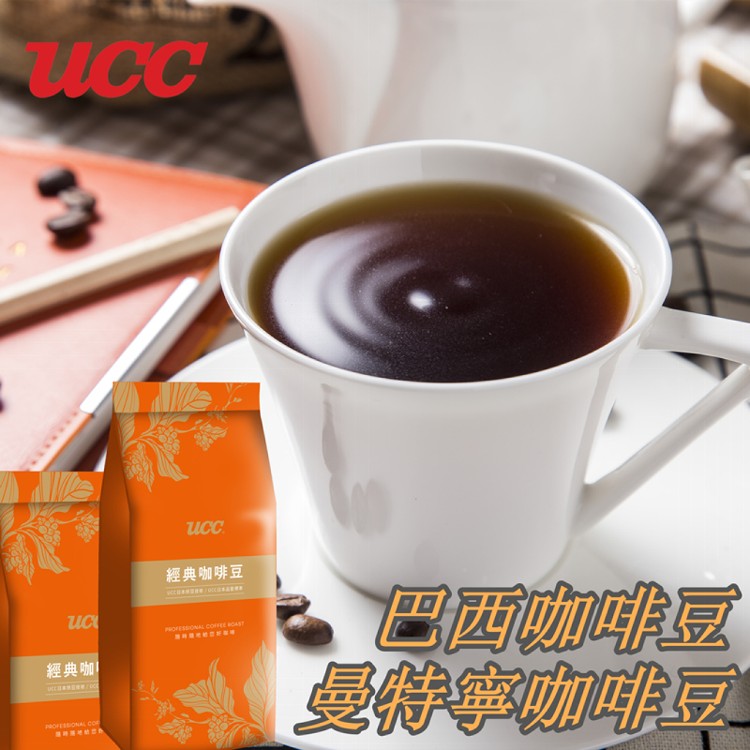 免運!【UCC單品研磨咖啡豆】2包 巴西咖啡豆/曼特寧咖啡豆 450g/包