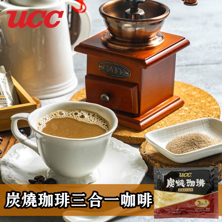 免運!【UCC】100包 特選炭火焙煎獨特風味 炭燒珈琲三合一即溶咖啡 17g /包