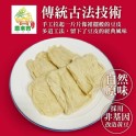 【農來寶】非基改金豆皮(豆包)