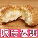 【銷售萬顆】人氣菠蘿泡芙6入禮盒-奶油卡士達口味