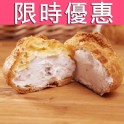 【銷售萬顆】人氣菠蘿泡芙6入禮盒-大甲芋頭口味