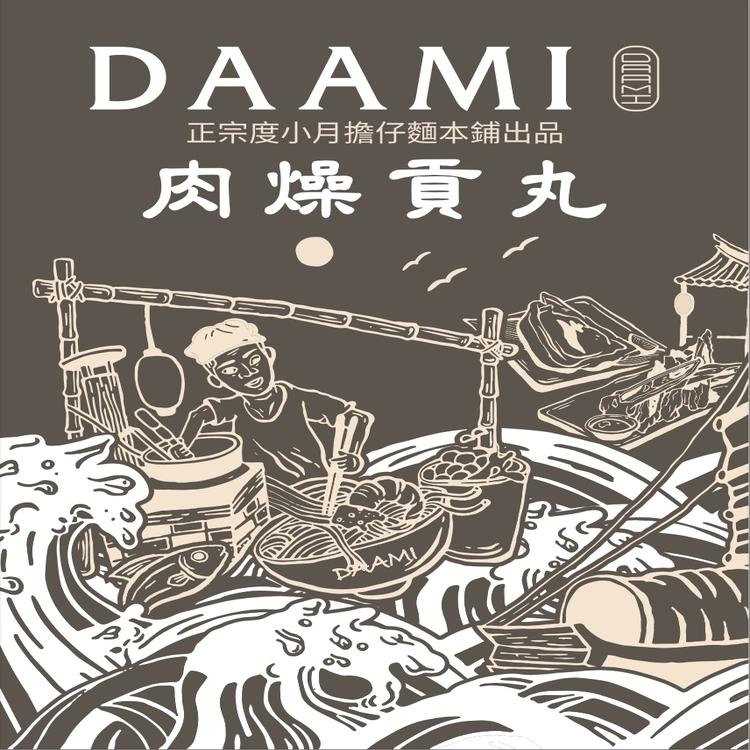 DAAMI ®，正宗度小月擔仔麵本鋪出品，肉燥貢丸。