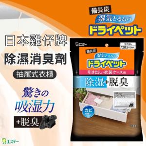 【備長炭吸濕包】抽屜衣櫃用包/12入 備長炭 除臭劑 脫臭 防霉【HA119】