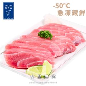 免運!【魚有王】鮪魚松阪肉200 G +-10 ％|限量100份 200g/盤 (30盤，每盤167.2元)