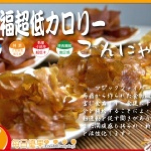 【每日優果食品】三福超低卡蒟蒻薄片大包裝超低價235元-品質最高. ※現正特價188元，敬請把握※ 特價：$188