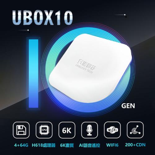 安博科技】 UBOX10 X12 PRO 純淨版6K畫質(主機享原廠保固一年)原廠公司