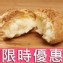 【銷售萬顆】人氣菠蘿泡芙6入禮盒-奶油卡士達口味