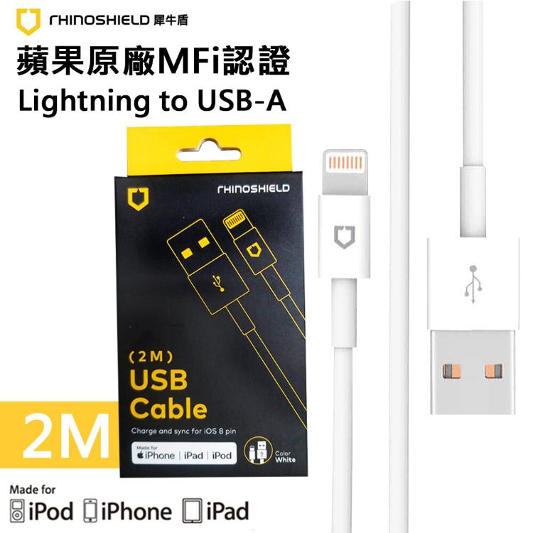 免運!【犀牛盾】Lightning to USB-A 2M 傳輸線 RHINOSHIELD 充電線 現貨 2M