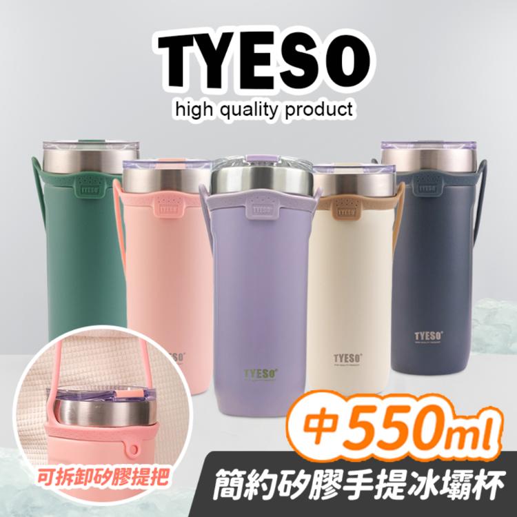 免運!【TYESO】 日式簡約矽膠手提咖啡杯 550ML 【HA030】 550ML (4入,每入175.8元)