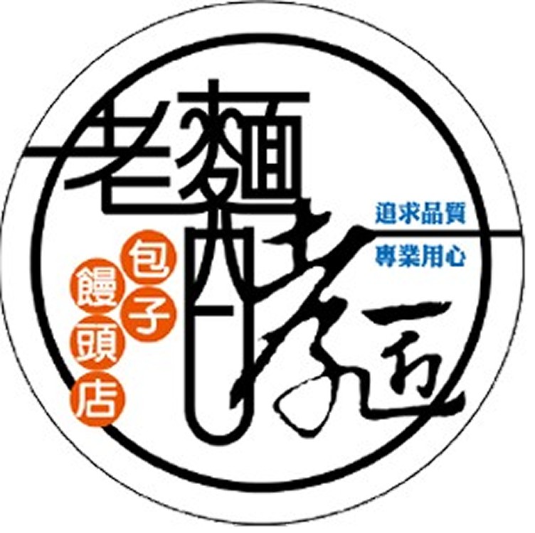 金莎包3入 (蛋奶素) | 老麵酵匠包子饅頭店