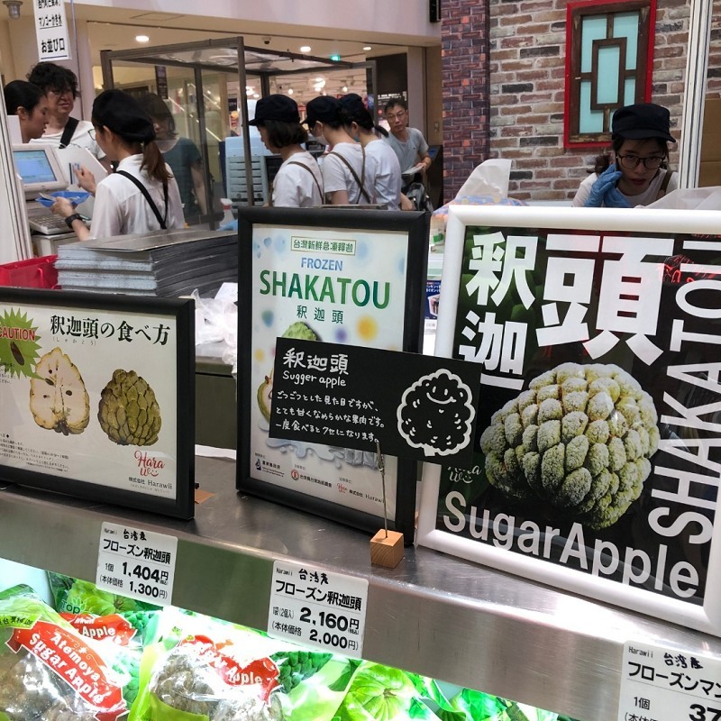 お並び口，釈迦頭の食べ方，フローズン釈迦頭，(本体価格 1,300円)，釈迦頭，釈迦頭，ごつごつとした見た目ですが、とても甘くなめらかな果肉です。一度食べるとクセになります。 フローズン釈迦頭，(2個入 2,160円，(本体価格 2,000円)，Ha