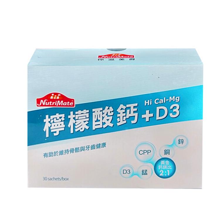 【Nutrimate 你滋美得】檸檬酸鈣粉 +D3﹝小資屋﹞(0102017)