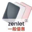 zenlet 2 (50人團購優惠)