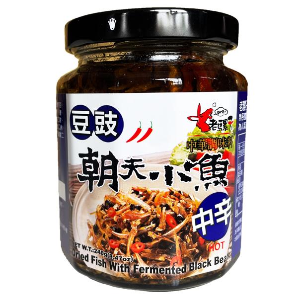 老騾子】朝天辣椒系列(蒜蓉/豆鼓/豆瓣/蝦米/小魚乾)-240g/罐240公克/罐