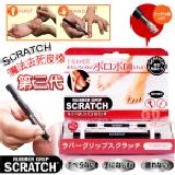 SCRATCH 第三代 魔法去角質(去死皮)棒 【CJS159B】