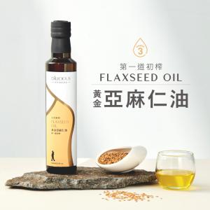 [人良油坊]台灣在地淺焙冷壓初榨亞麻仁油250ml