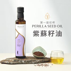 【人良油坊】第一道冷壓初榨紫蘇籽油250ml