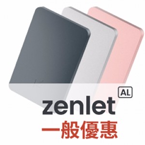 zenlet AL (50人團購優惠)