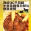 【二結羊肉爐】QQ羊筋鍋(3-4人份) 1000公克 (固體物5大支)