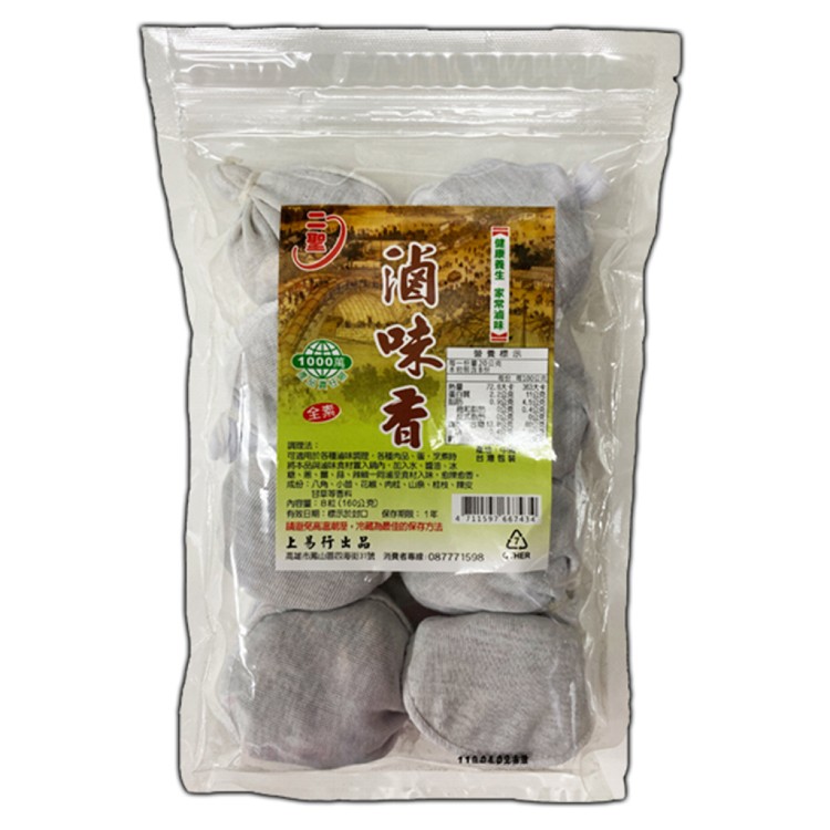 【二聖】滷味香包(8粒裝)-160g/包