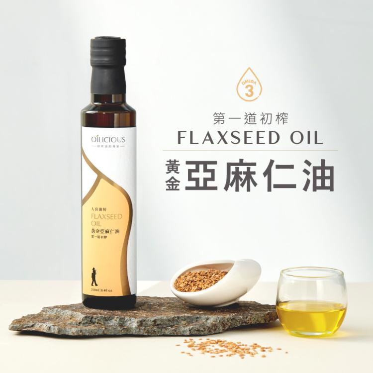 [人良油坊]台灣在地淺焙冷壓初榨亞麻仁油250ml