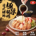 【大成食品】極厚酥炸日式豬排