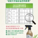 【清檜】天然驅蚊蟲空間噴霧(500ml/一瓶)