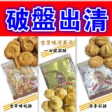 現貨-古早味的洋菓子餅乾