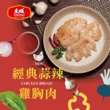 【大成食品】經典蒜辣雞胸5片組