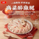 【大成食品】高粱醉雞腿