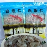 【新鮮生蝦仁】 產地直營 保證新鮮好吃 無用藥養殖 不含硼砂!! 特價：$250