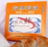 海鮮蝦餅