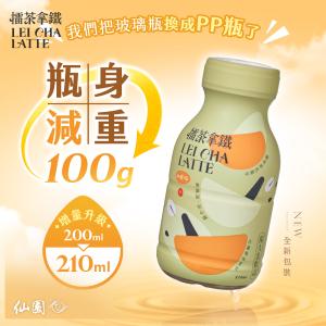 【仙園】增量版擂茶拿鐵保久乳｜國產牧場生乳｜12種天然穀物｜厚乳擂茶｜年節伴手禮200ml/瓶