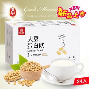 【京工】大豆蛋白飲(24袋/盒)(純素食)~含21克蛋白質 豆漿風味