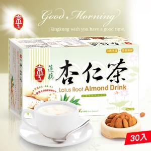 【京工】蓮藕杏仁茶(30袋/盒)(奶素)~吃得到杏仁粒 Q脆滑順香醇美味 即沖即飲