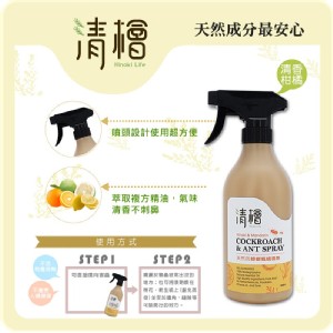 【清檜】天然環保防蟑螂螞蟻噴劑(500ml/瓶)