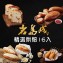 【大成食品】岩島成澎派組16入(香蒜奶油麵包4+明太子麵包4+培根洋蔥起司吐司4+韓式起司熱狗4