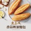 【大成集團】岩島成香蒜奶油麵包
