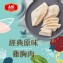 【大成食品】經典原味雞胸5片組