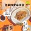 【大成食品】Neo Foods | 蔬食紅油纖肉抄手