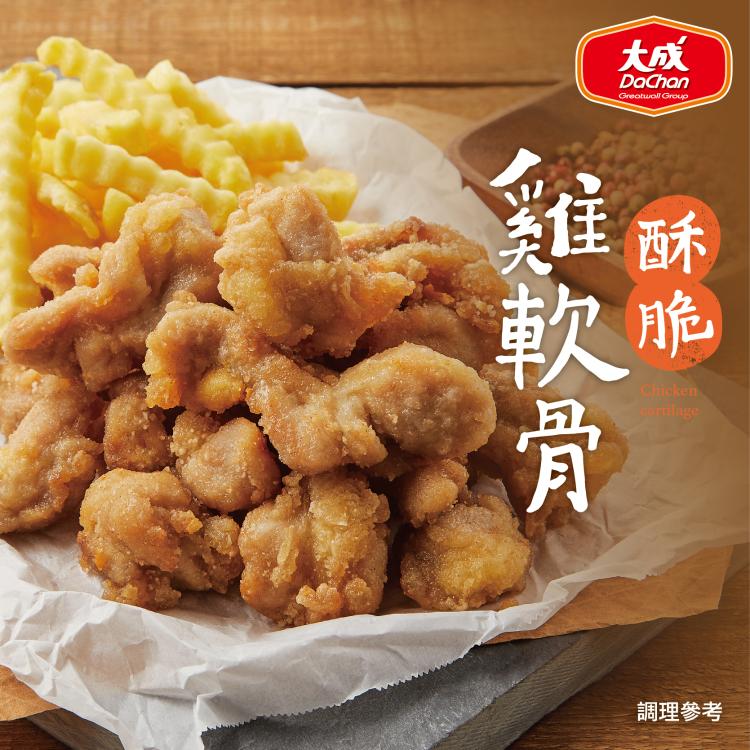 【大成食品】酥脆雞軟骨(350g/包)x29包(加送1包)