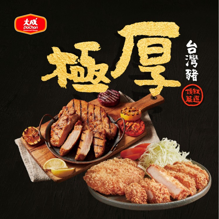 【大成食品】極厚排骨/酥炸豬排綜合組