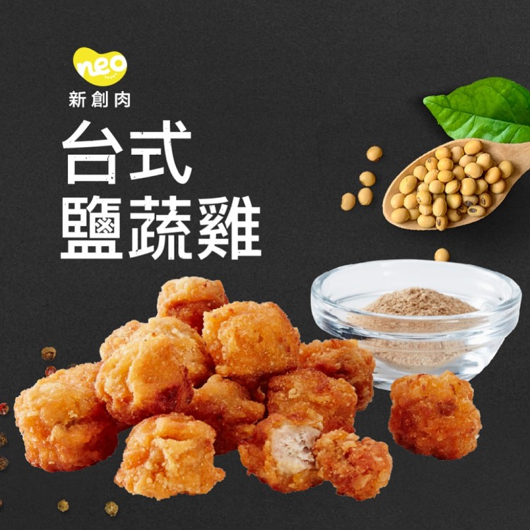 【大成食品】Neo Foods新創台式鹽蔬雞(400g/包)