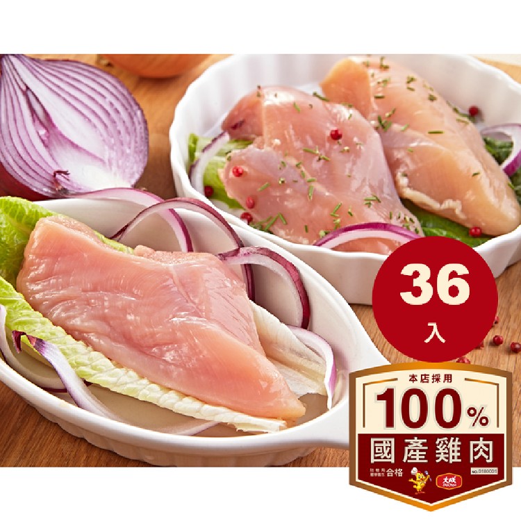 【大成】安心雞清胸肉(300g/包、36包/箱)