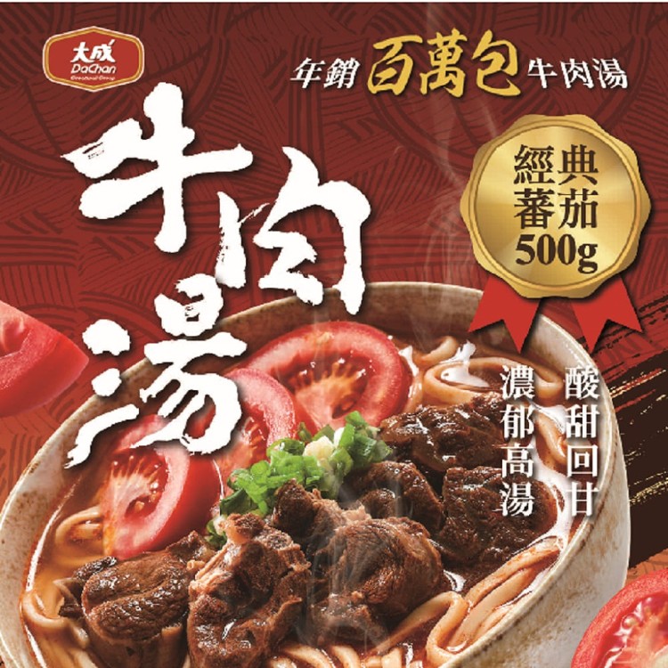 【大成食品】蕃茄牛肉湯