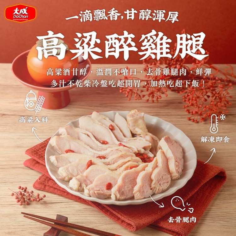 【大成食品】高粱醉雞腿